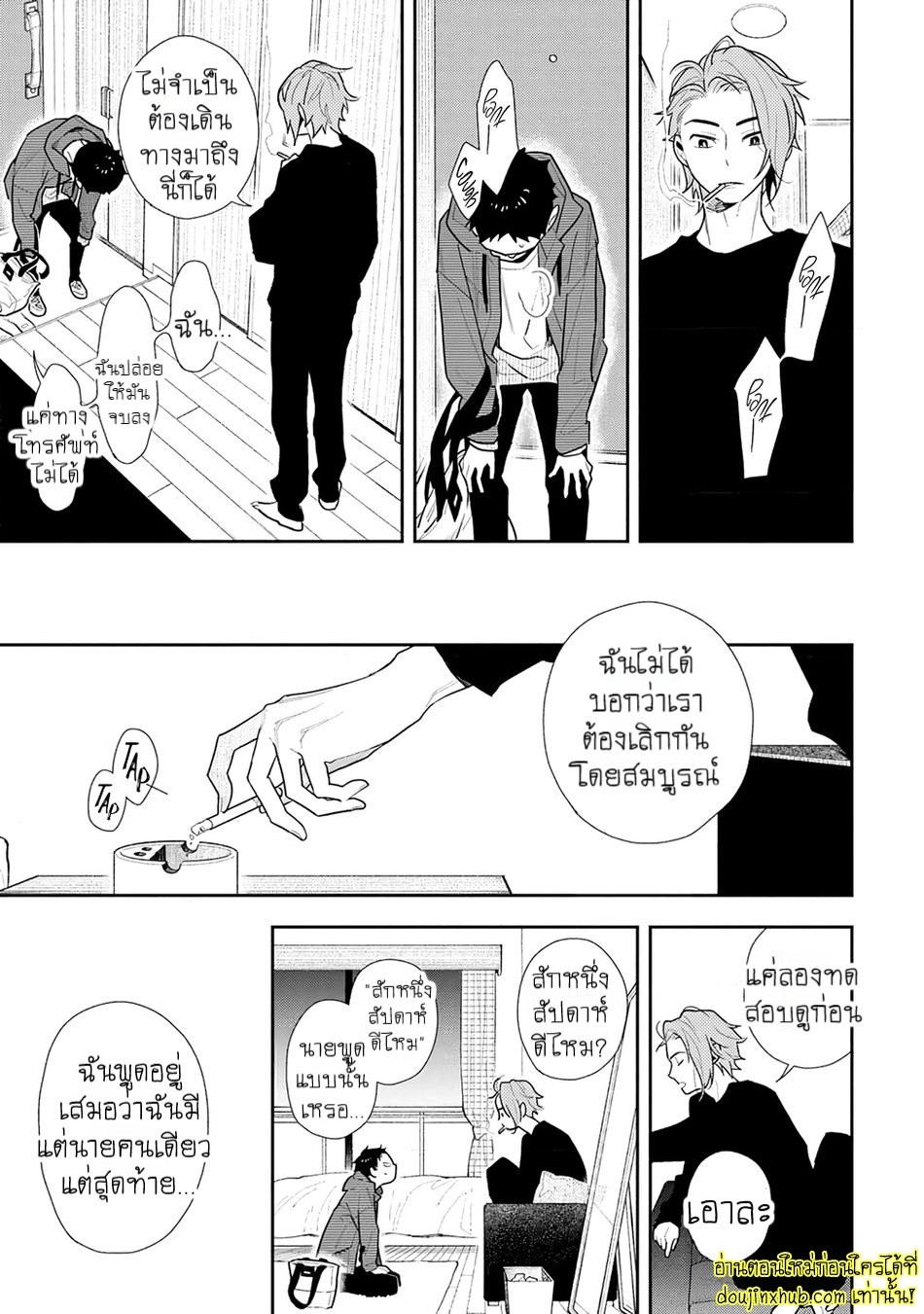 ห่างกันสักพัก-18